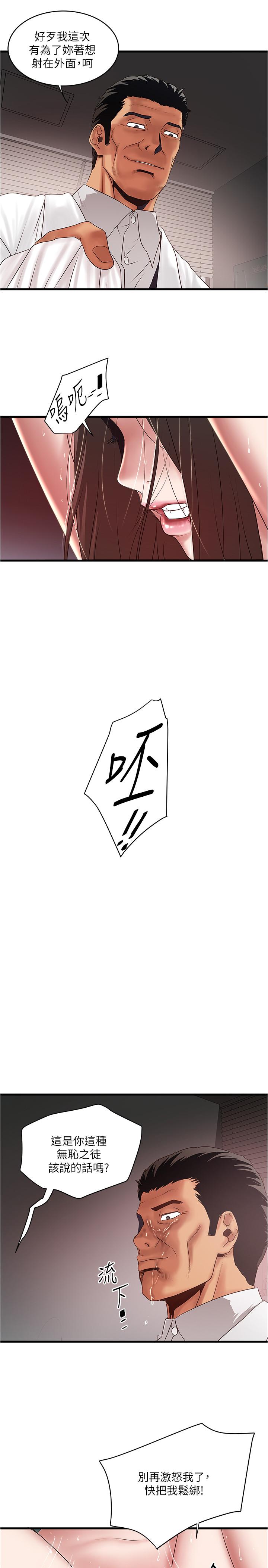 11P - 下女,初希
