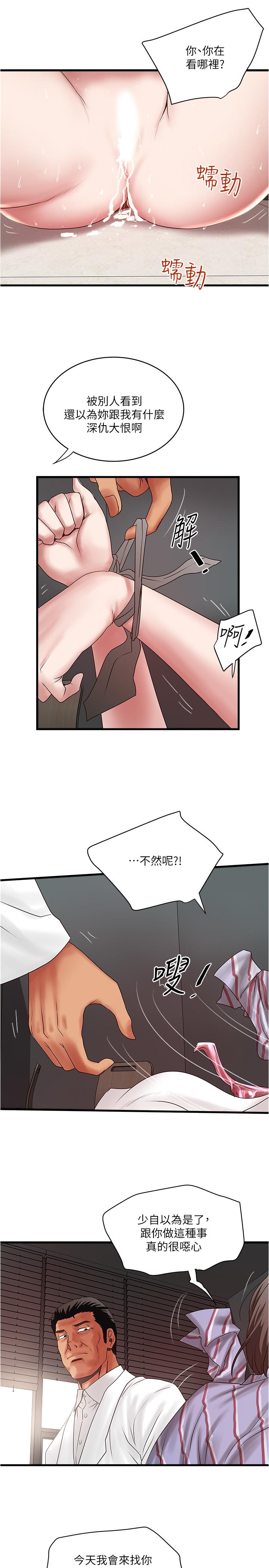 13P - 下女,初希