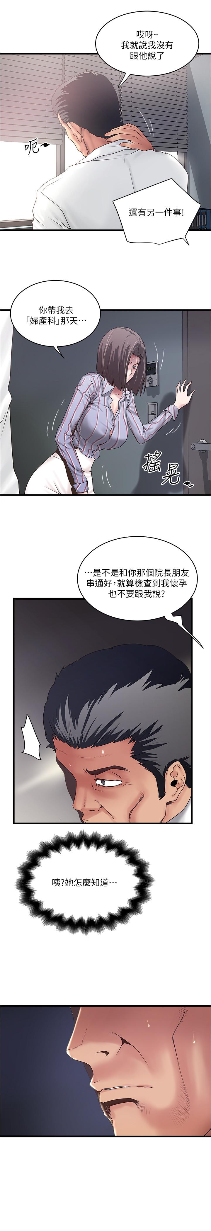 15P - 下女,初希