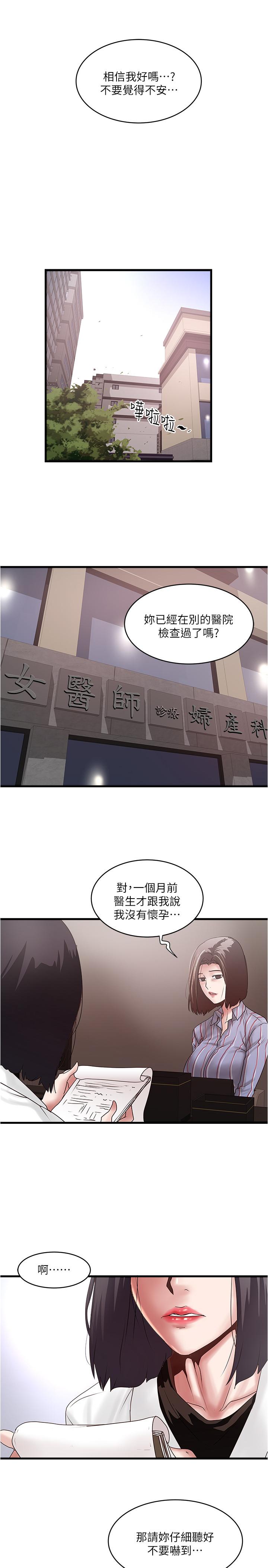 29P - 下女,初希