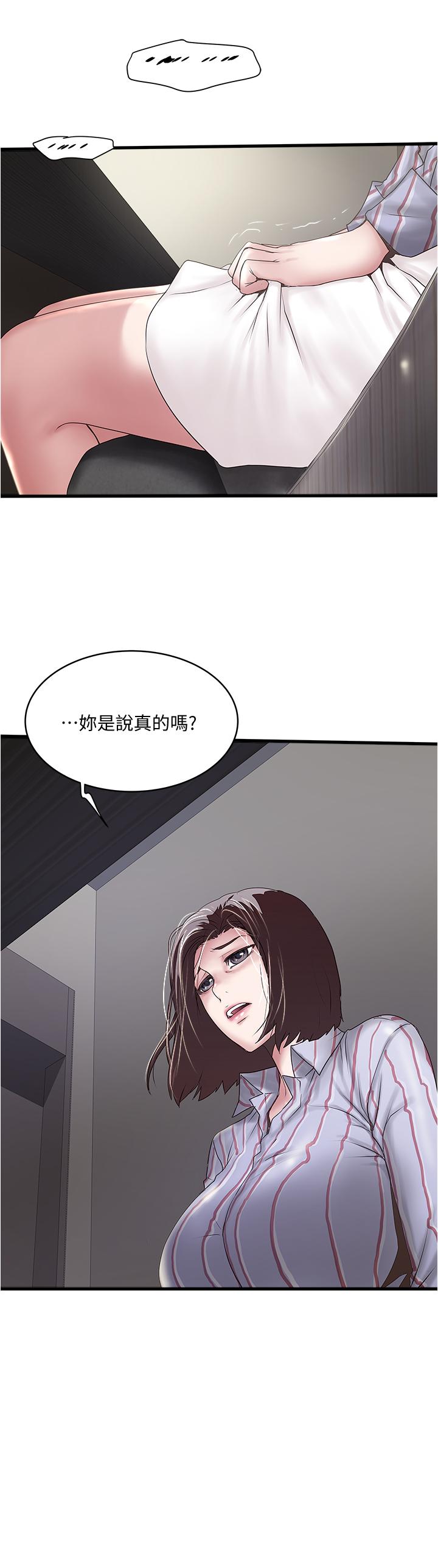 31P - 下女,初希