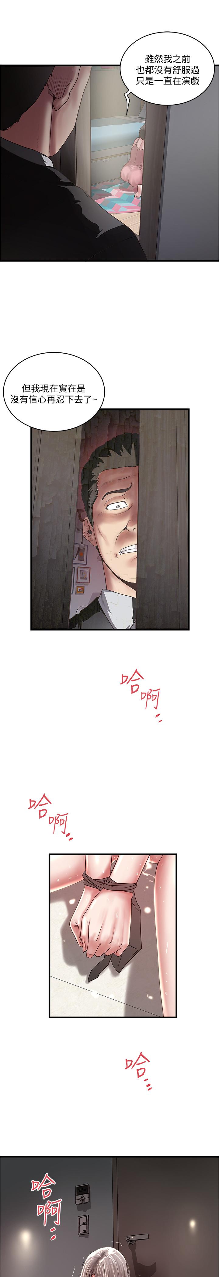5P - 下女,初希