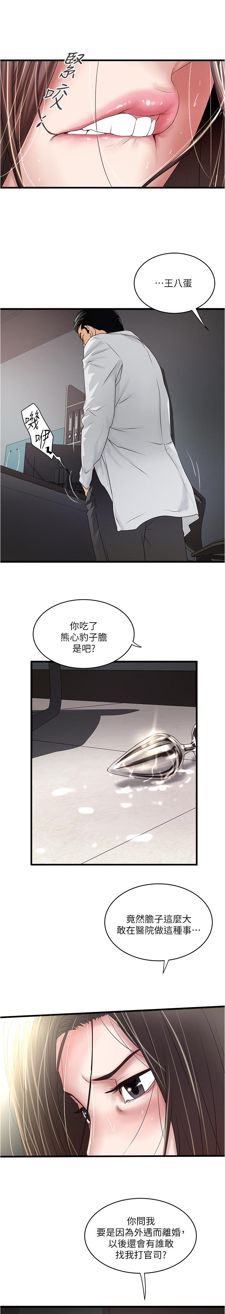 7P - 下女,初希