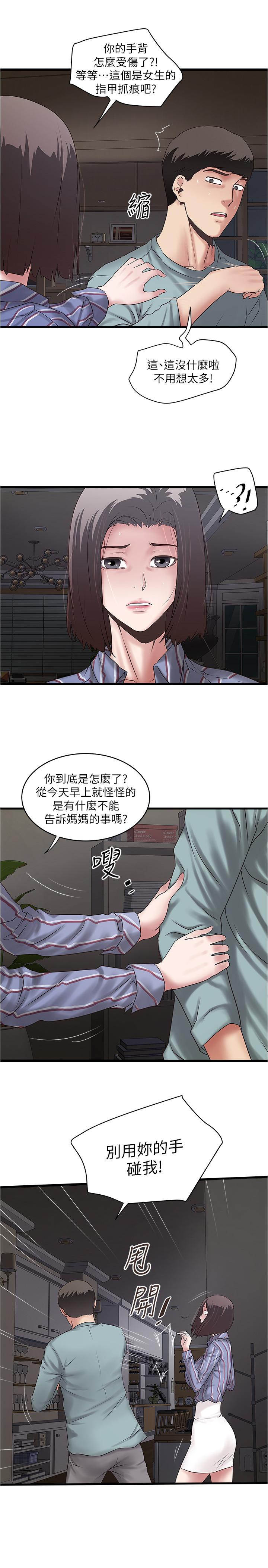 11P - 下女,初希