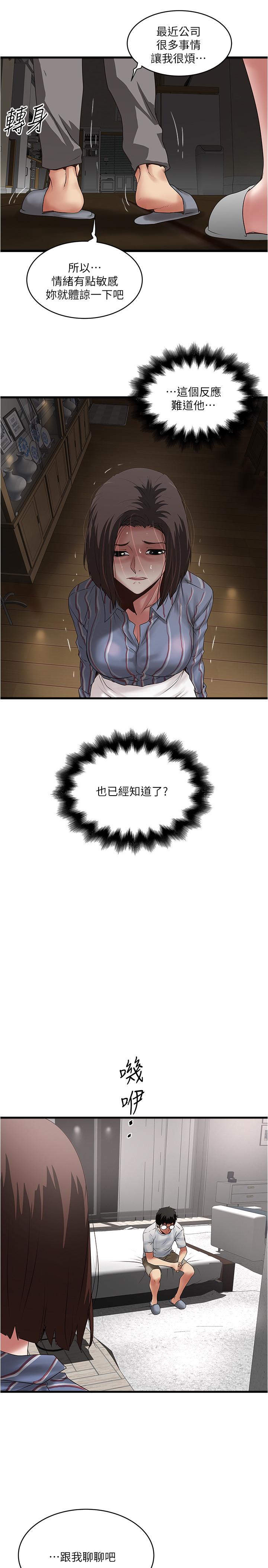 13P - 下女,初希
