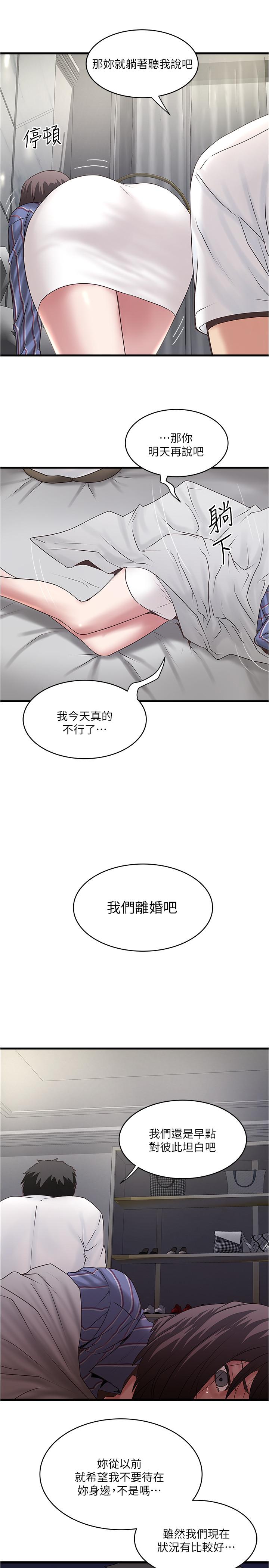 17P - 下女,初希