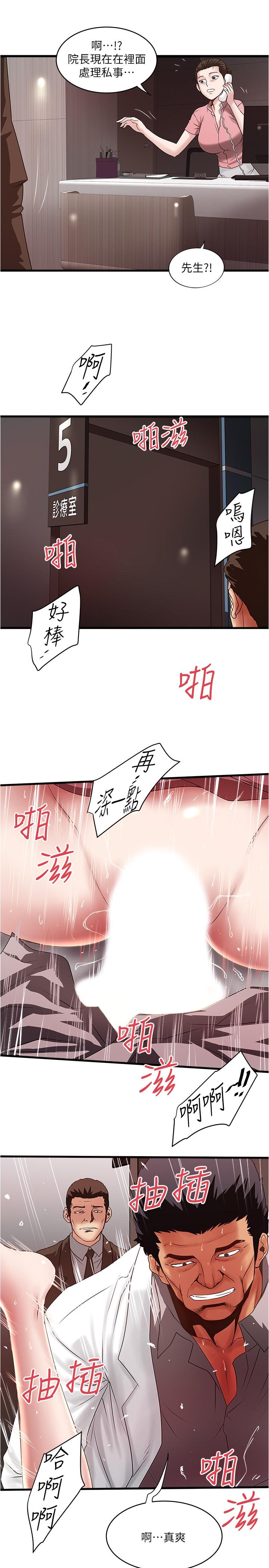 21P - 下女,初希