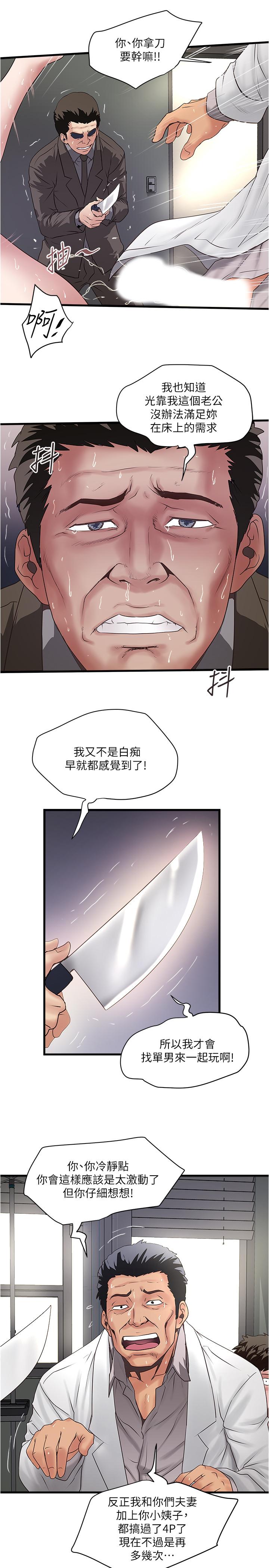 25P - 下女,初希