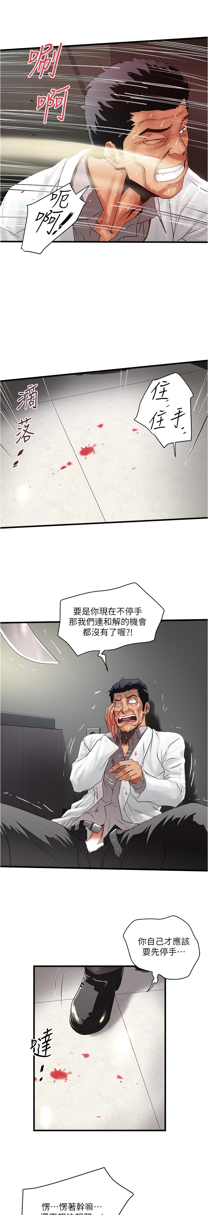 29P - 下女,初希