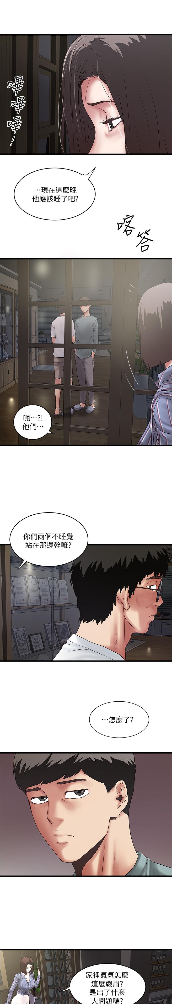 7P - 下女,初希