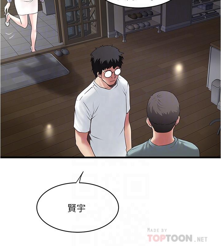 8P - 下女,初希