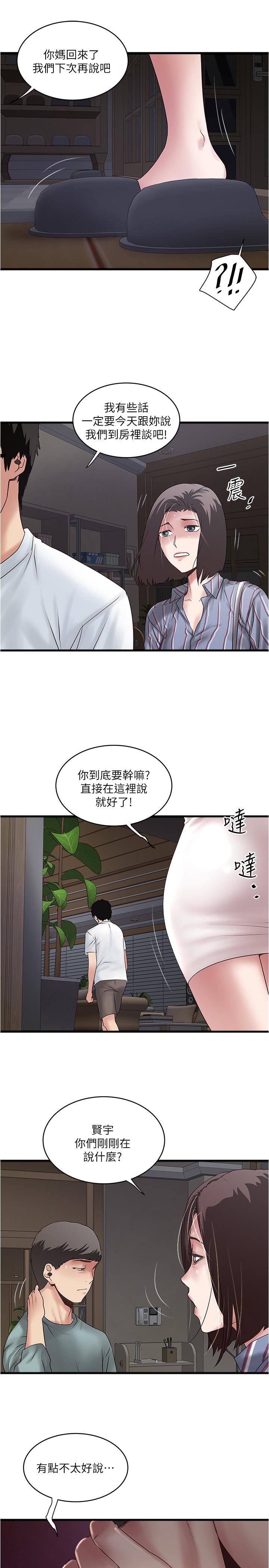 9P - 下女,初希
