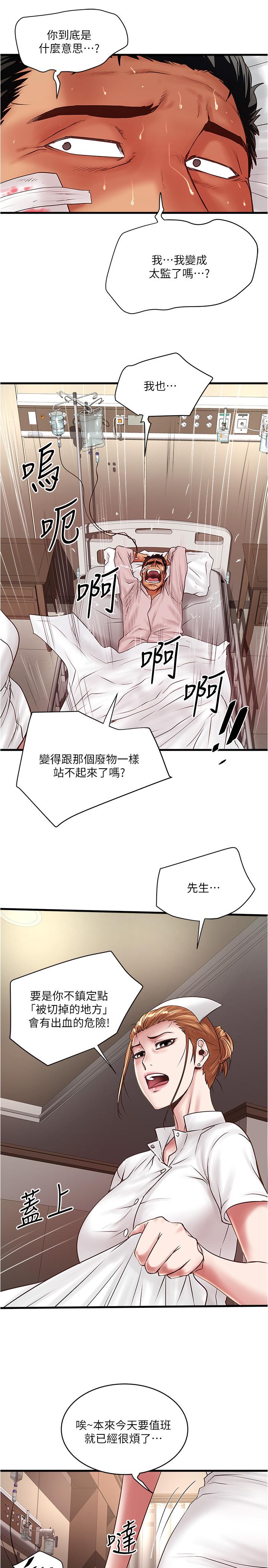 13P - 下女,初希