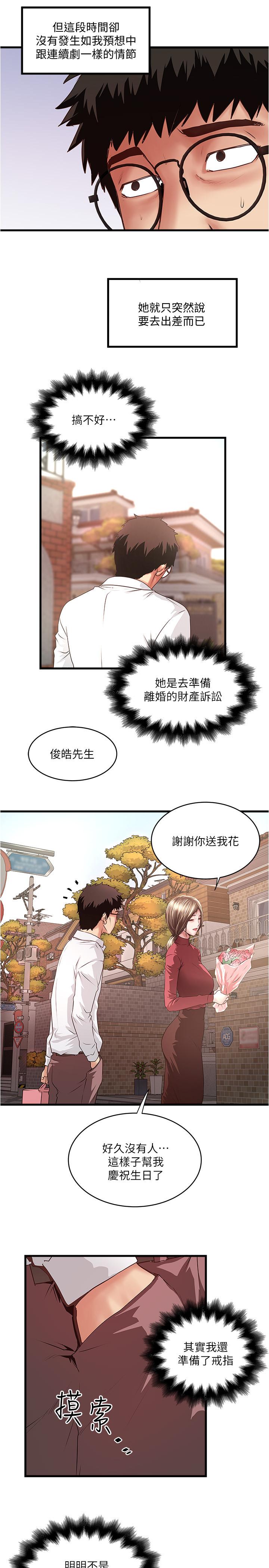 19P - 下女,初希