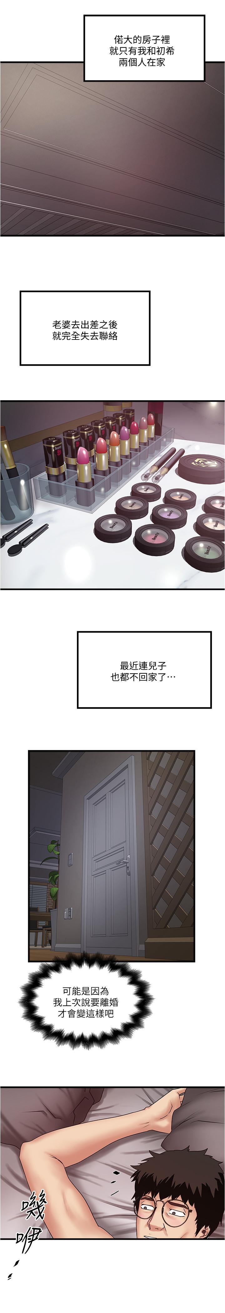 27P - 下女,初希
