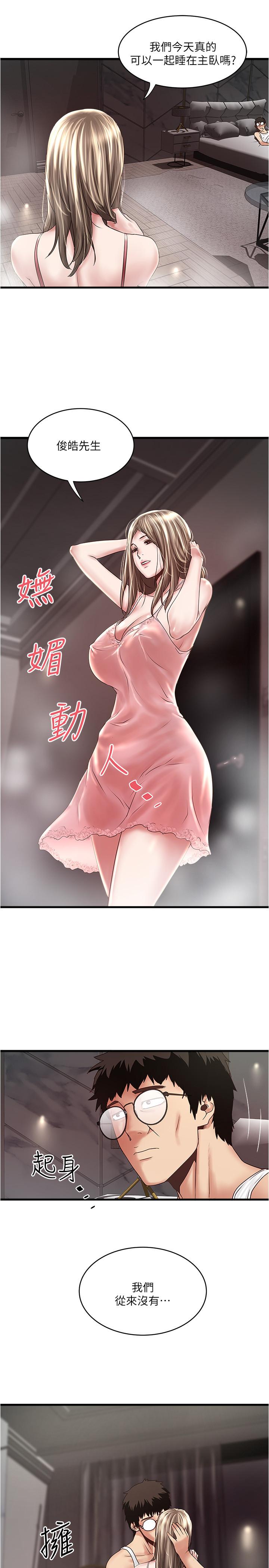 29P - 下女,初希