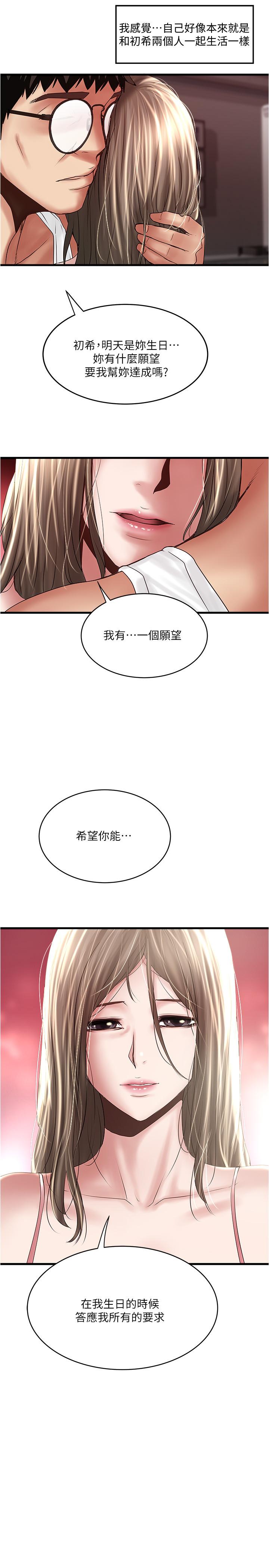31P - 下女,初希
