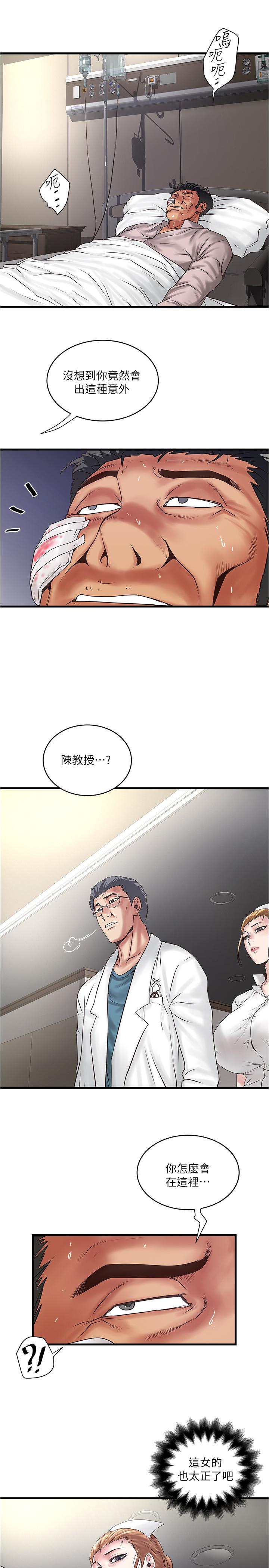 7P - 下女,初希