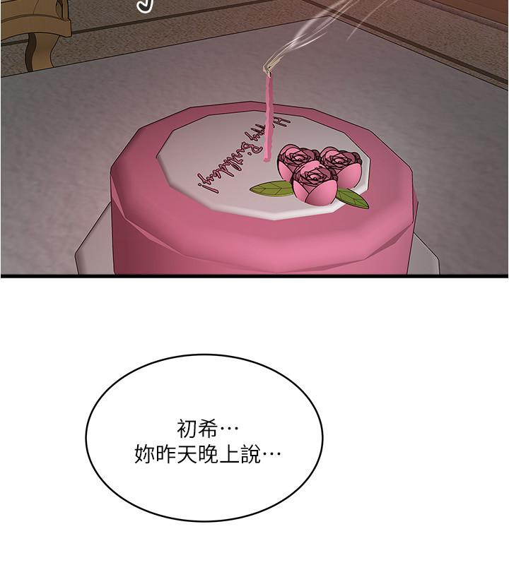 15P - 下女,初希
