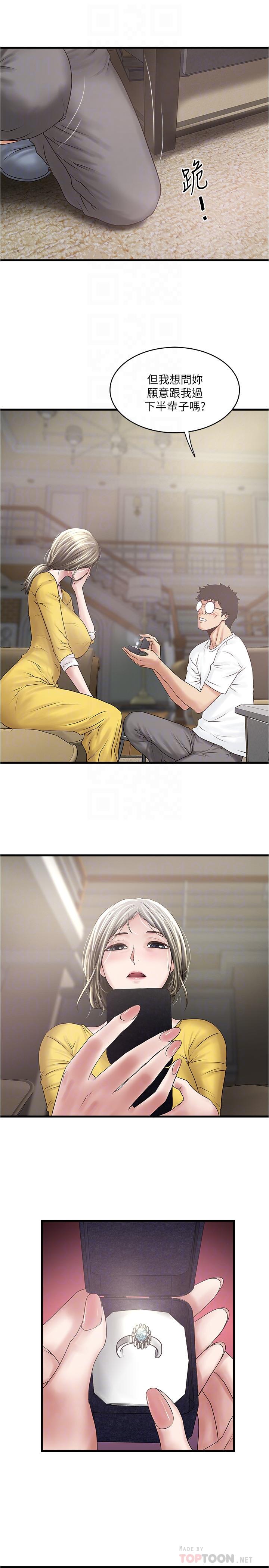 18P - 下女,初希