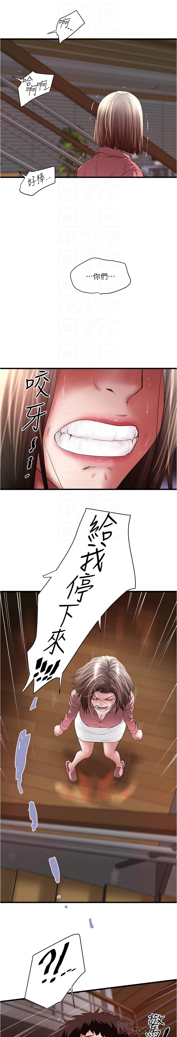 10P - 下女,初希