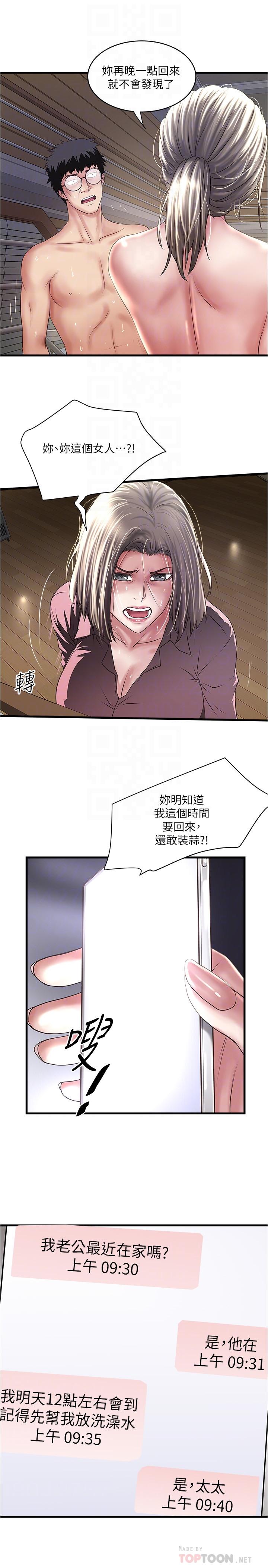 14P - 下女,初希