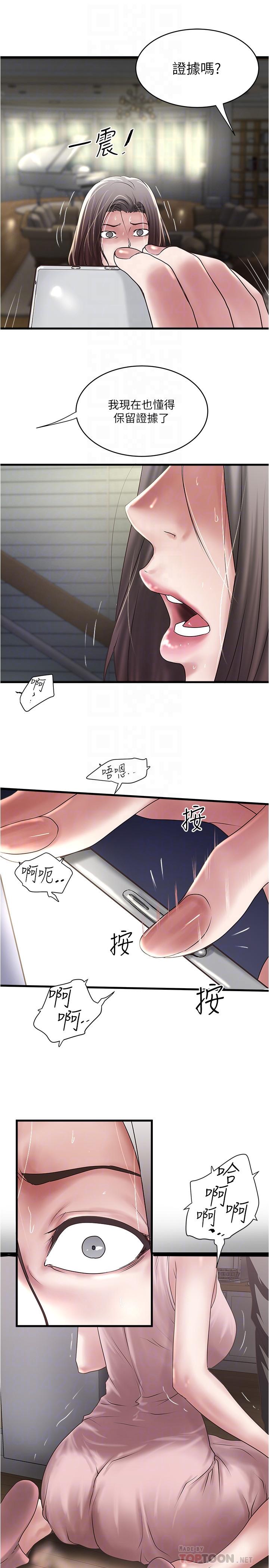 18P - 下女,初希