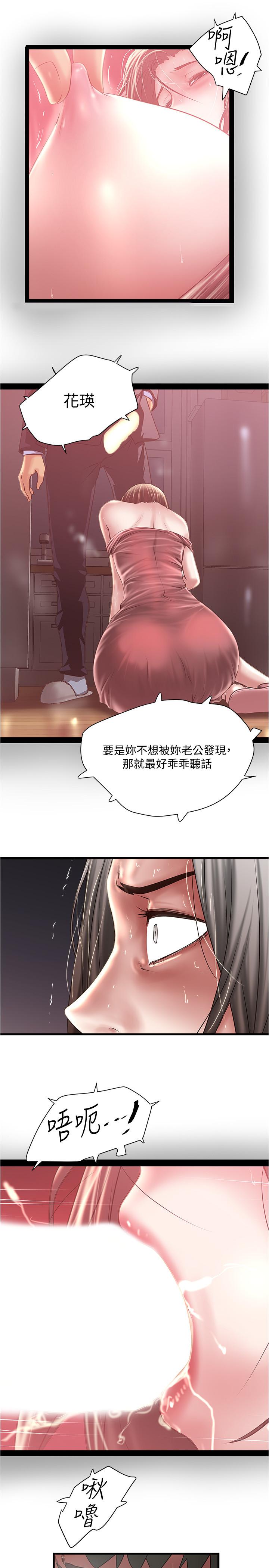 20P - 下女,初希