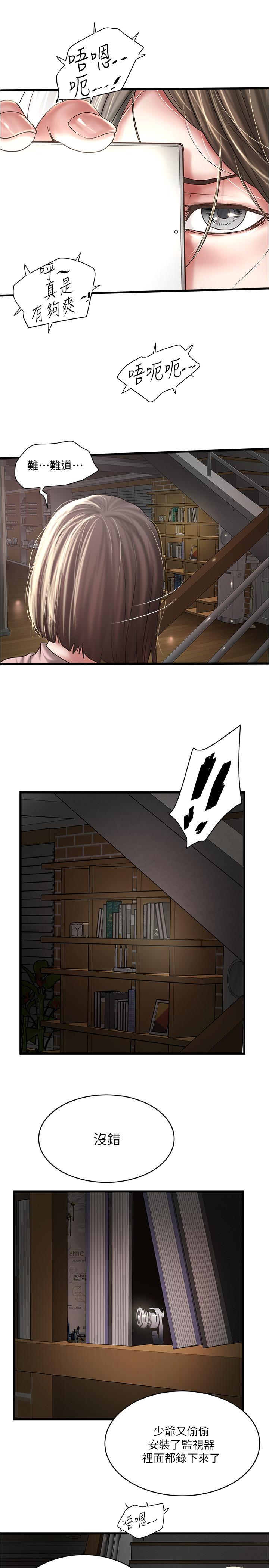 22P - 下女,初希