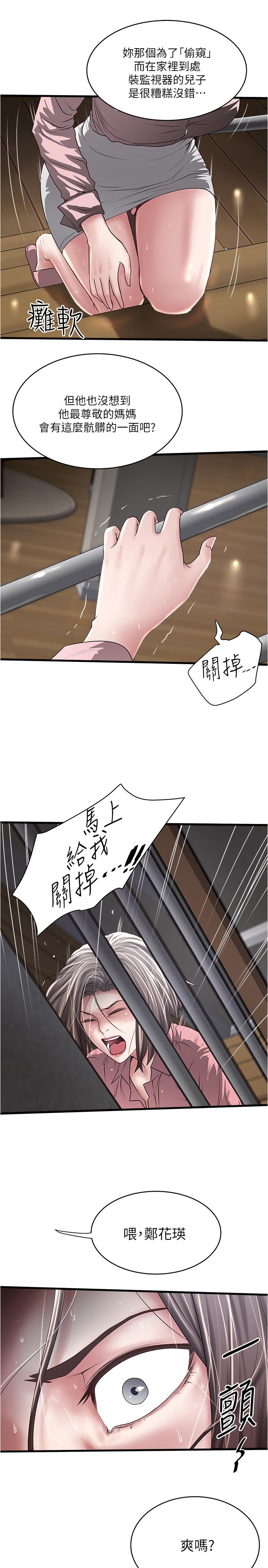 24P - 下女,初希