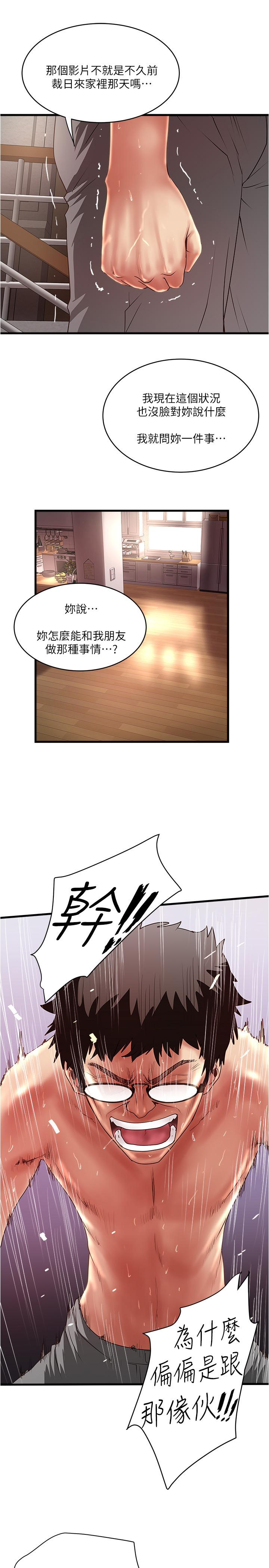 26P - 下女,初希