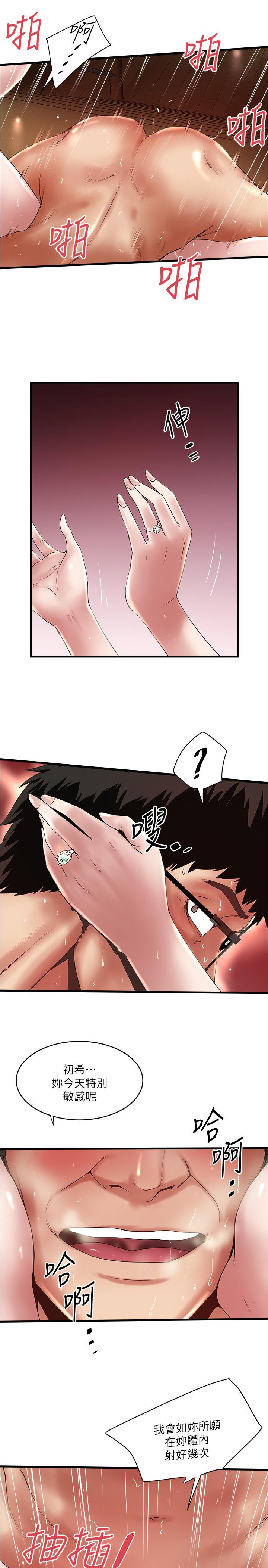 2P - 下女,初希
