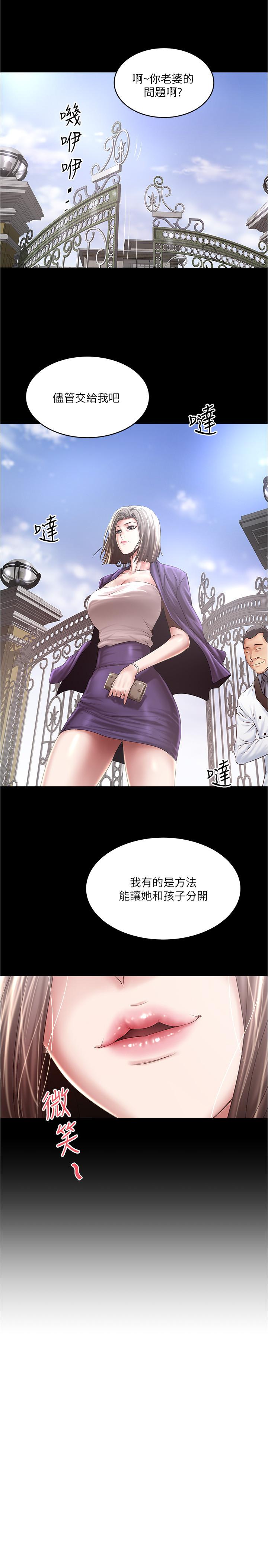 30P - 下女,初希