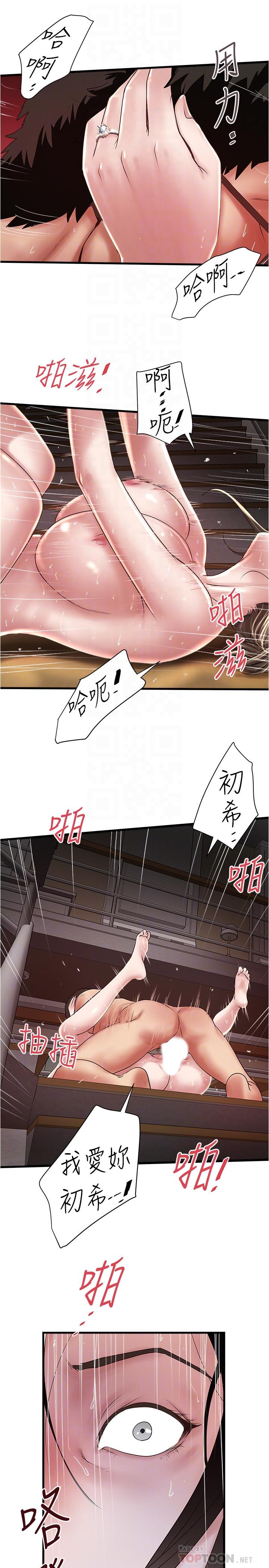 6P - 下女,初希
