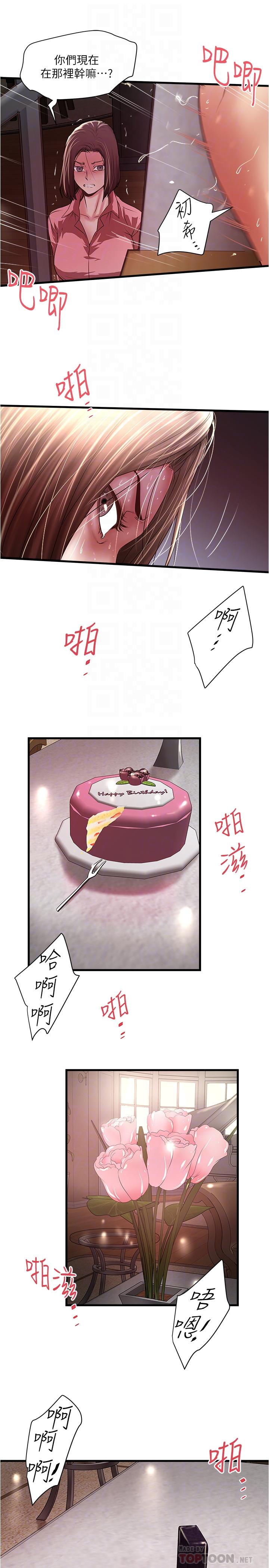 8P - 下女,初希