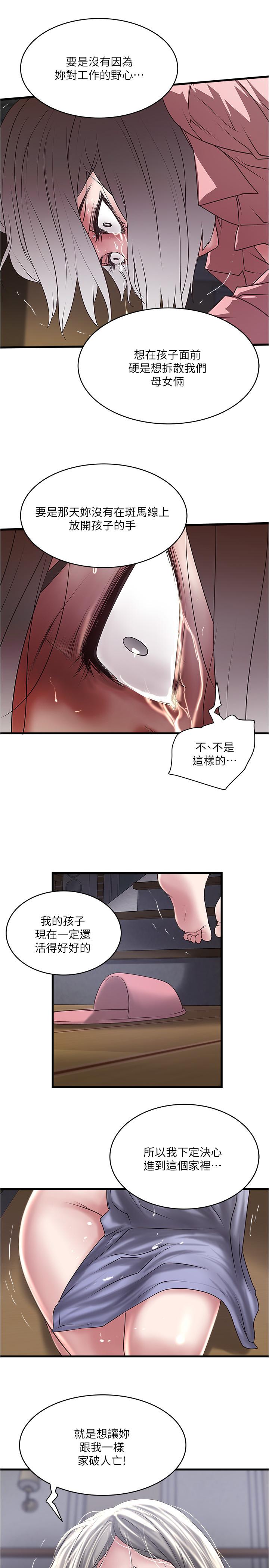 15P - 下女,初希