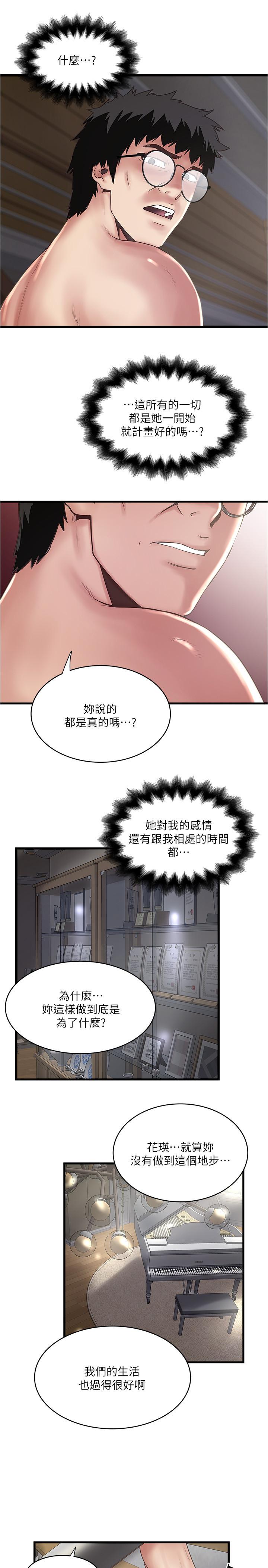 17P - 下女,初希