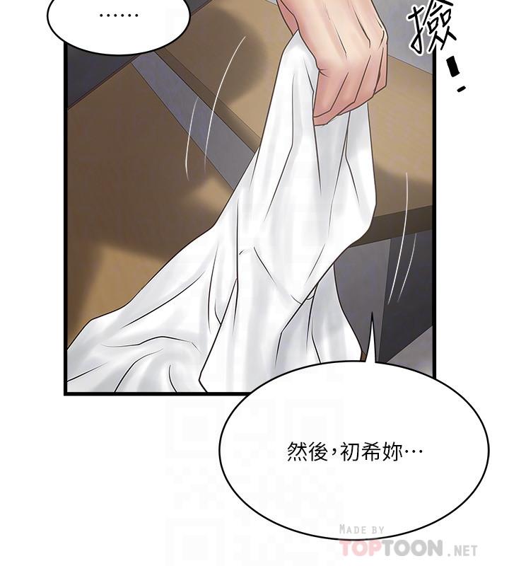 18P - 下女,初希