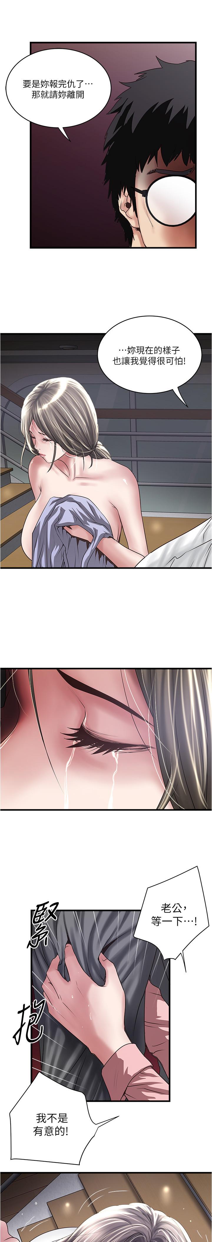 19P - 下女,初希