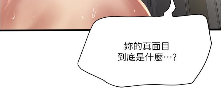 2P - 下女,初希