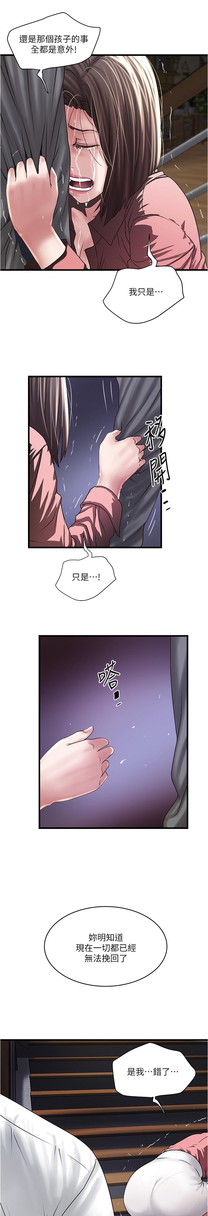 21P - 下女,初希