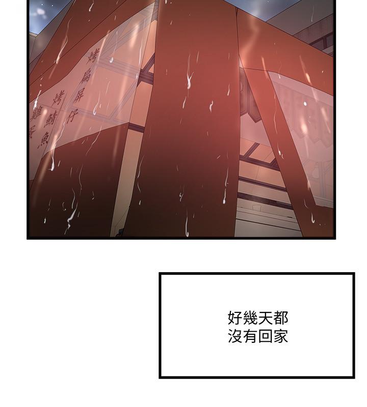 24P - 下女,初希