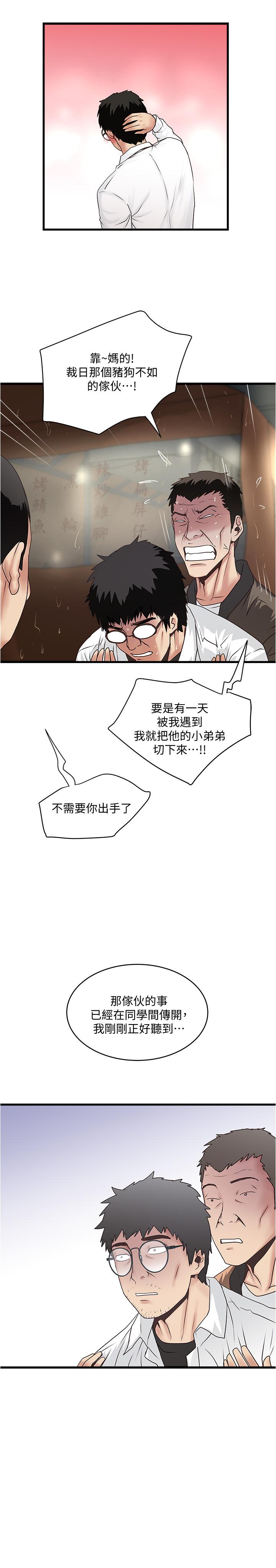 31P - 下女,初希