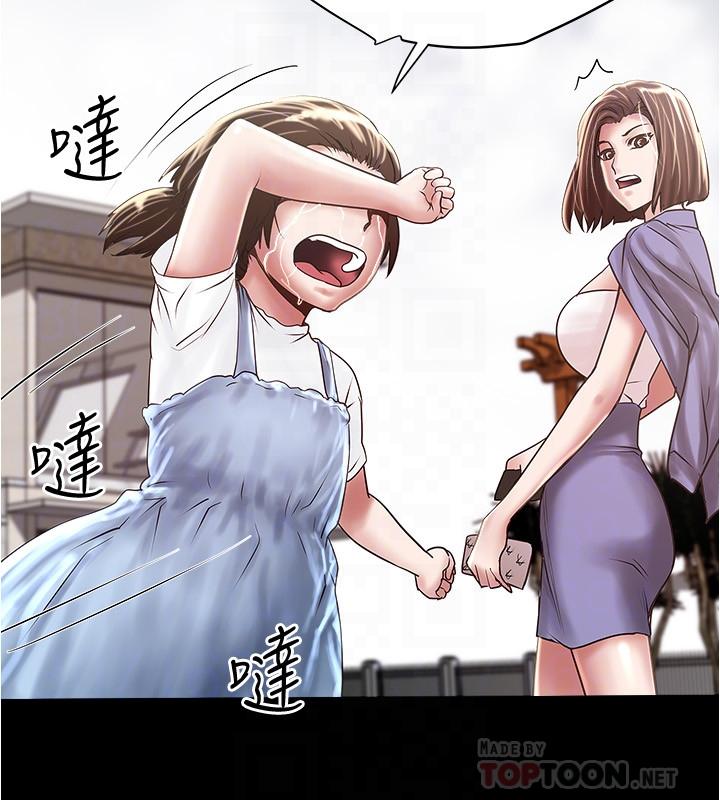 8P - 下女,初希