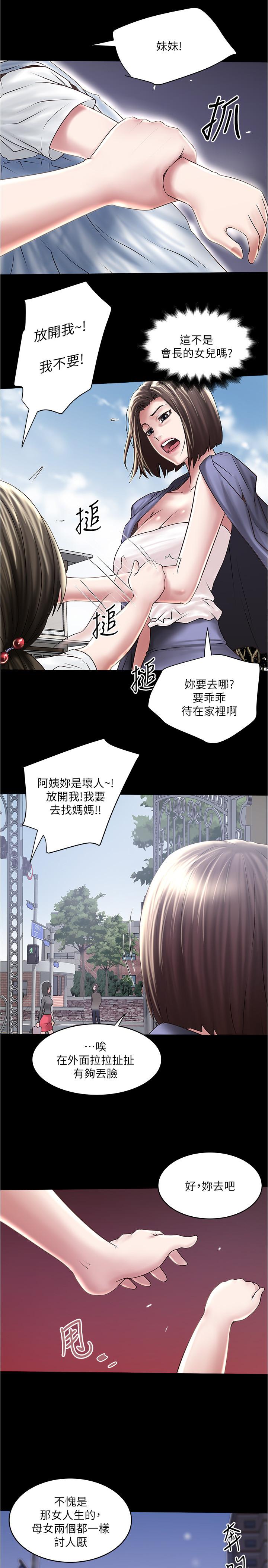 9P - 下女,初希