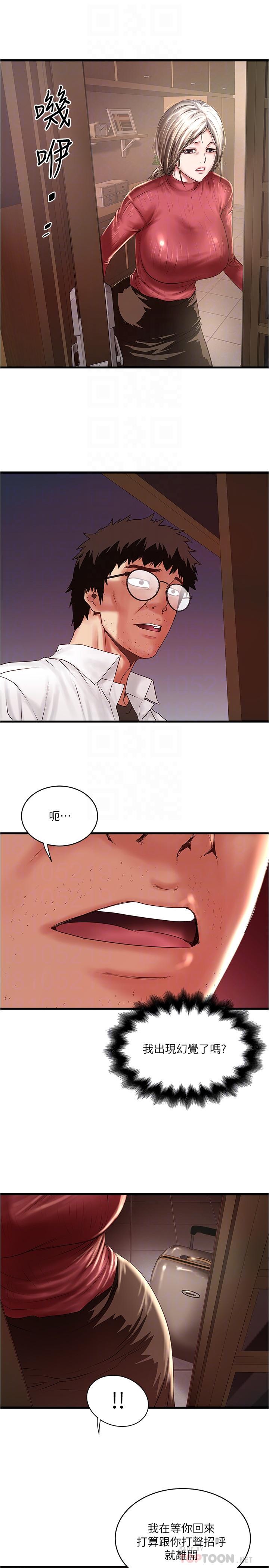 10P - 下女,初希