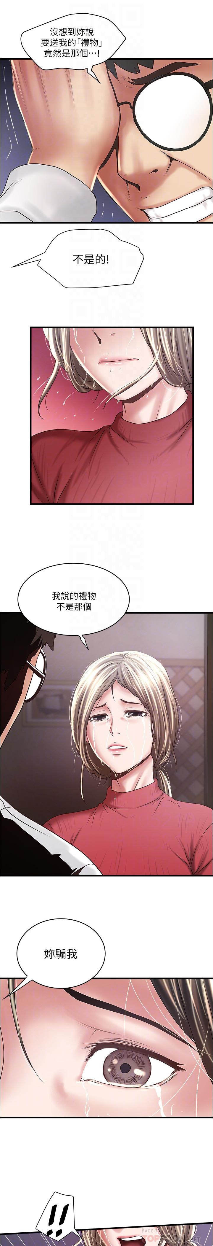 14P - 下女,初希