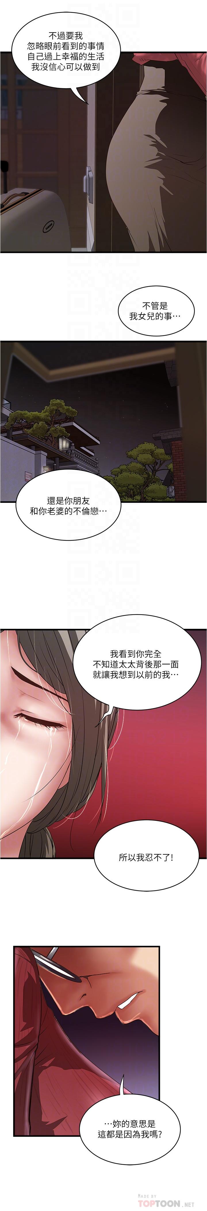 18P - 下女,初希