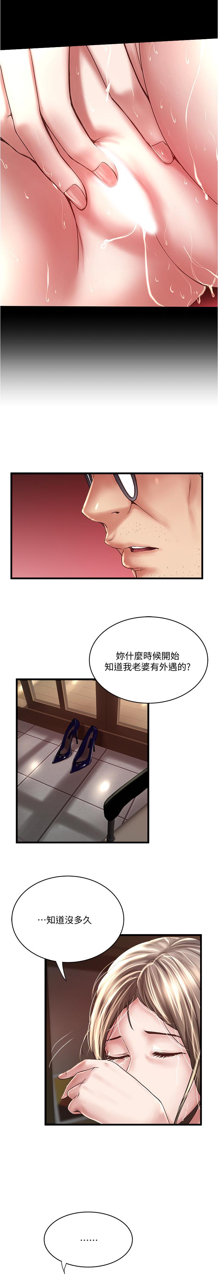 22P - 下女,初希