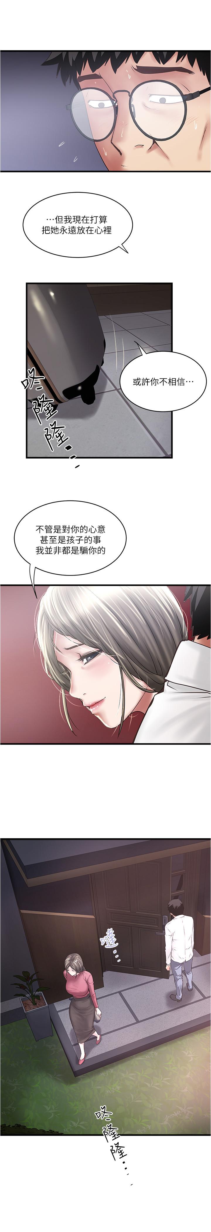 26P - 下女,初希